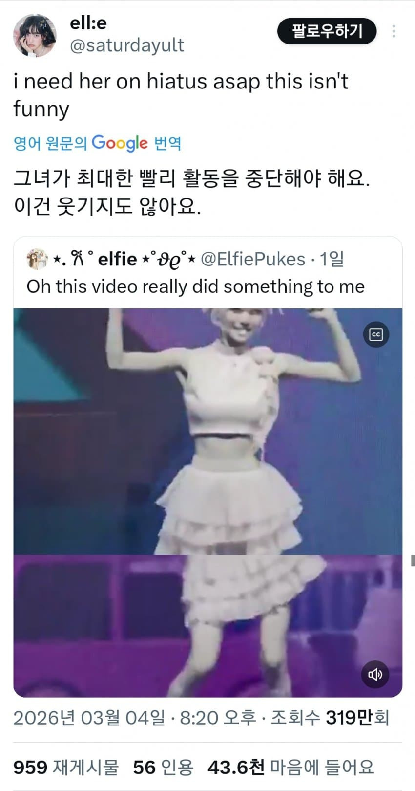 해외팬들-충격먹었다는-여돌-몸-0-이미지