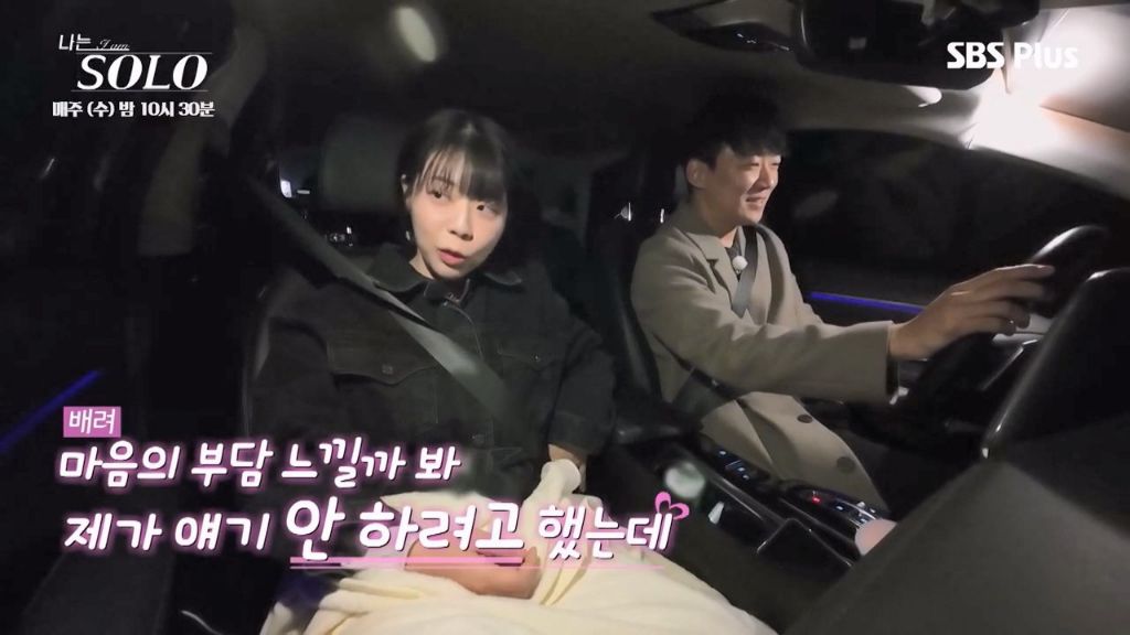 나는솔로에서-운전하는-사람들이-보고-탄식한-장면-.-jpg-3-이미지