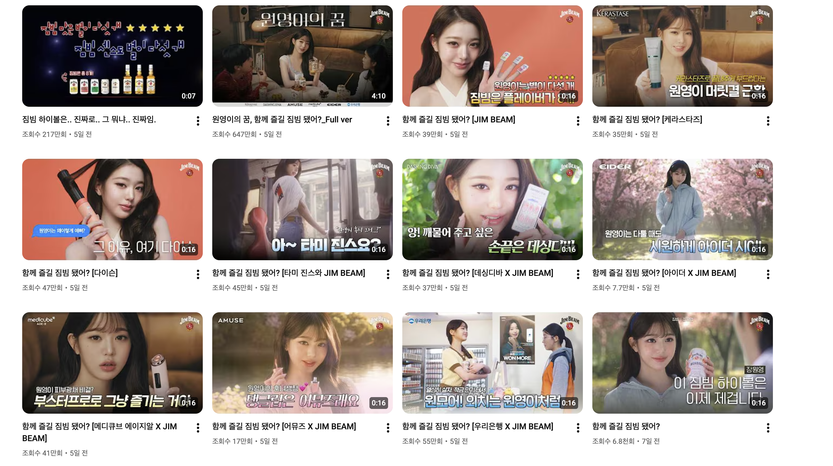 장원영-광고-ETF-제작-비하인드.jpg-35-이미지