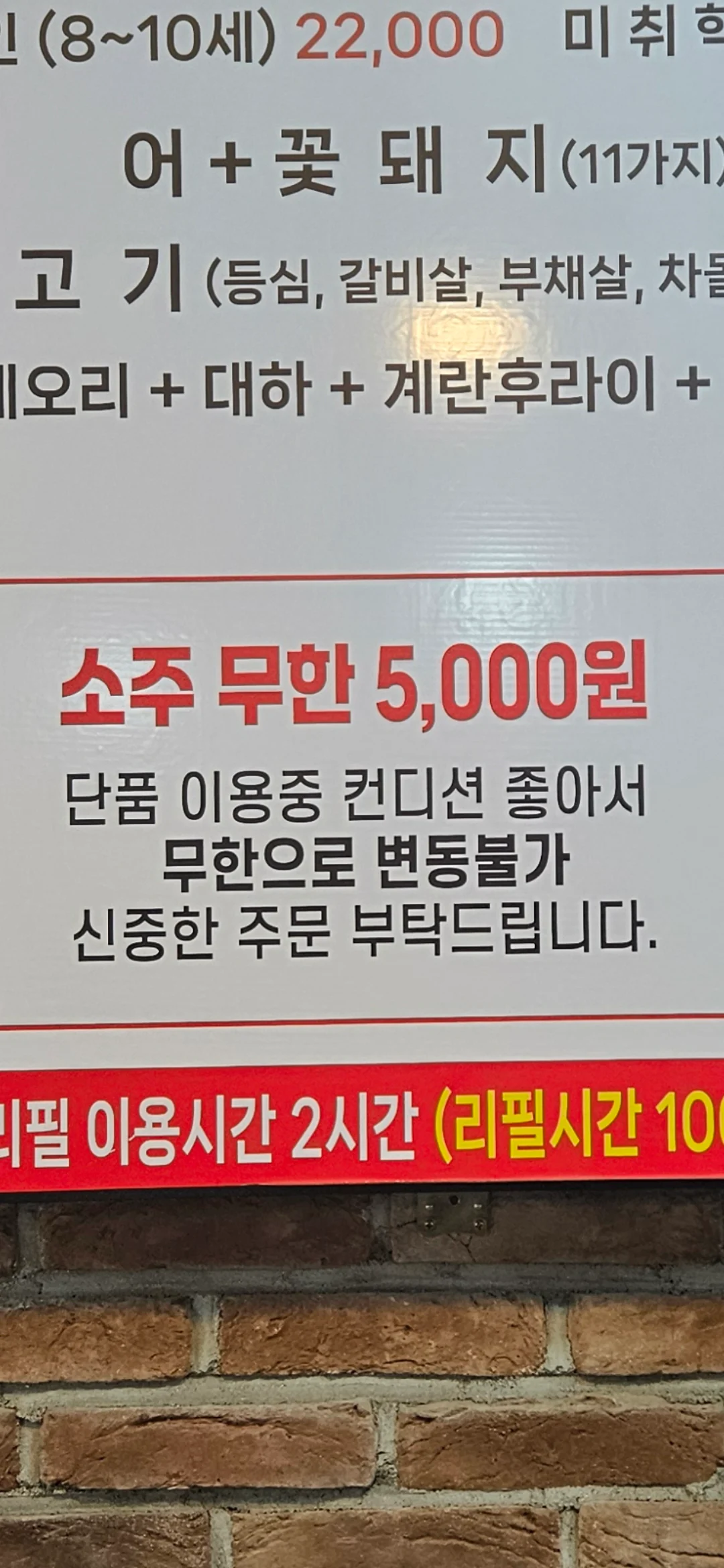소주-무한리필-5000원인-식당이지만-그냥-한병씩만-주문하는-이유-0-이미지