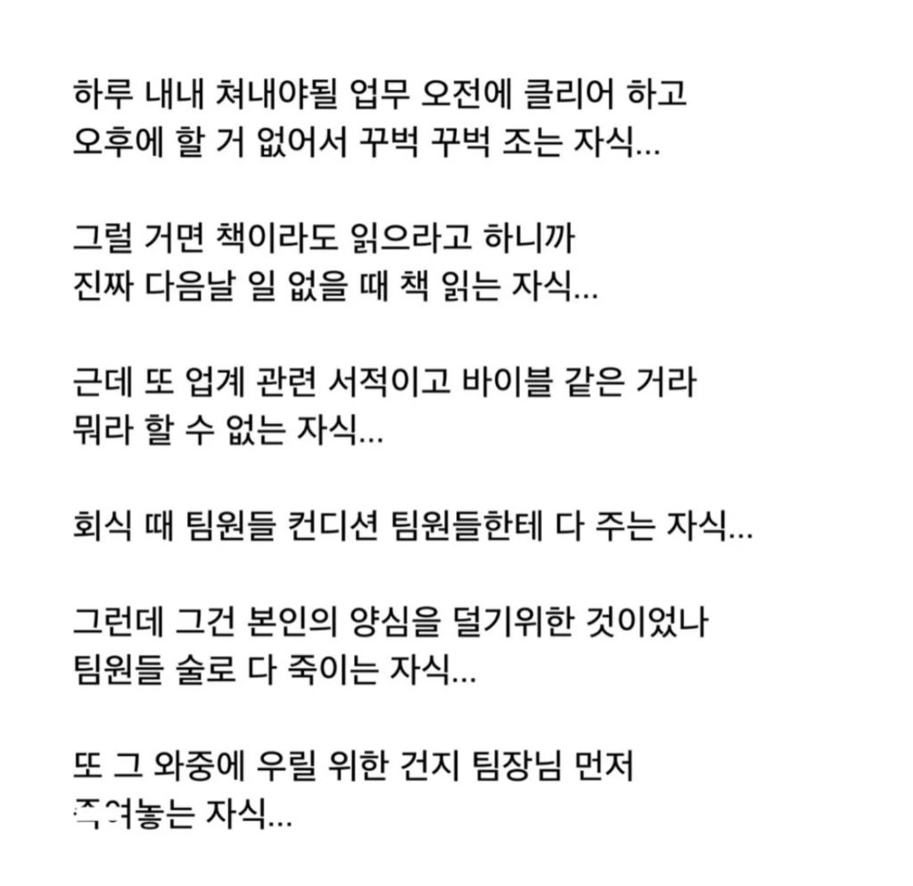 우리회사에-폐A급이-들어왔어-3-이미지