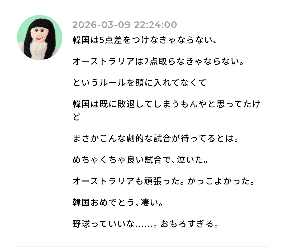 WBC]-일본-가수-아이묭-근황.JPG-2-이미지