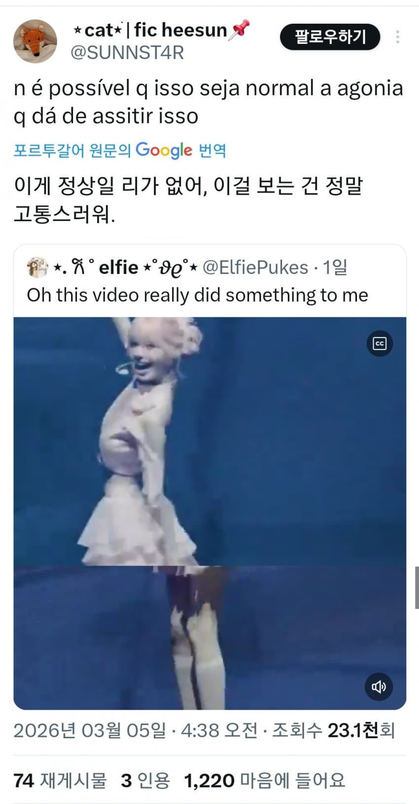 해외팬들-충격먹었다는-여돌-몸-2-이미지