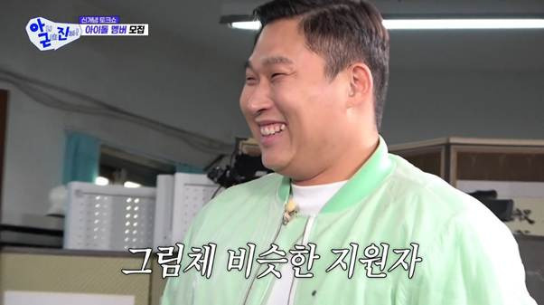 스윙스-견제하는-이수지.jpg-3-이미지