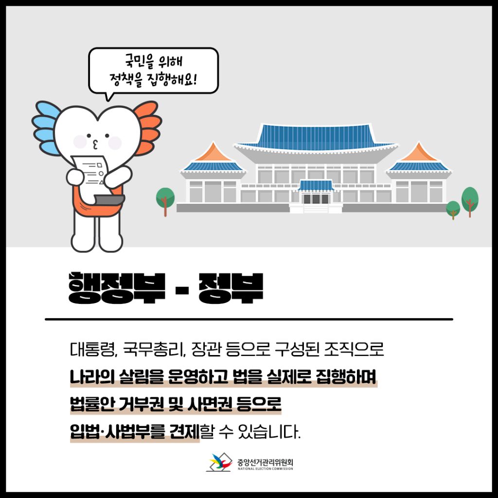 삼권분립의-의미와-역할-3-이미지