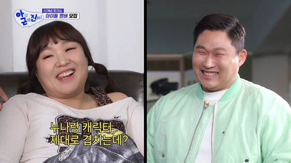 스윙스-견제하는-이수지.jpg-1-이미지