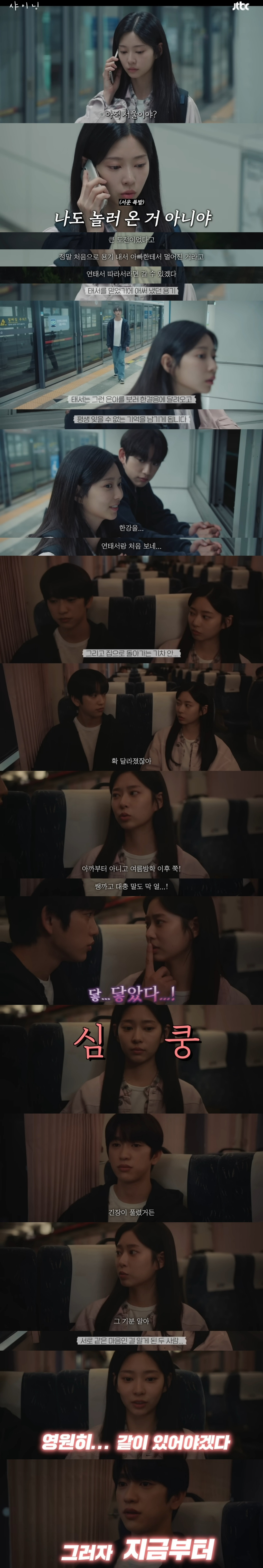 교통사고로-부모님을-잃고-시골로-내려간-고3-소년이-그-곳에서-첫사랑을-만나게-되는-얼굴합-최고-청춘-로맨스-드라마-15-이미지