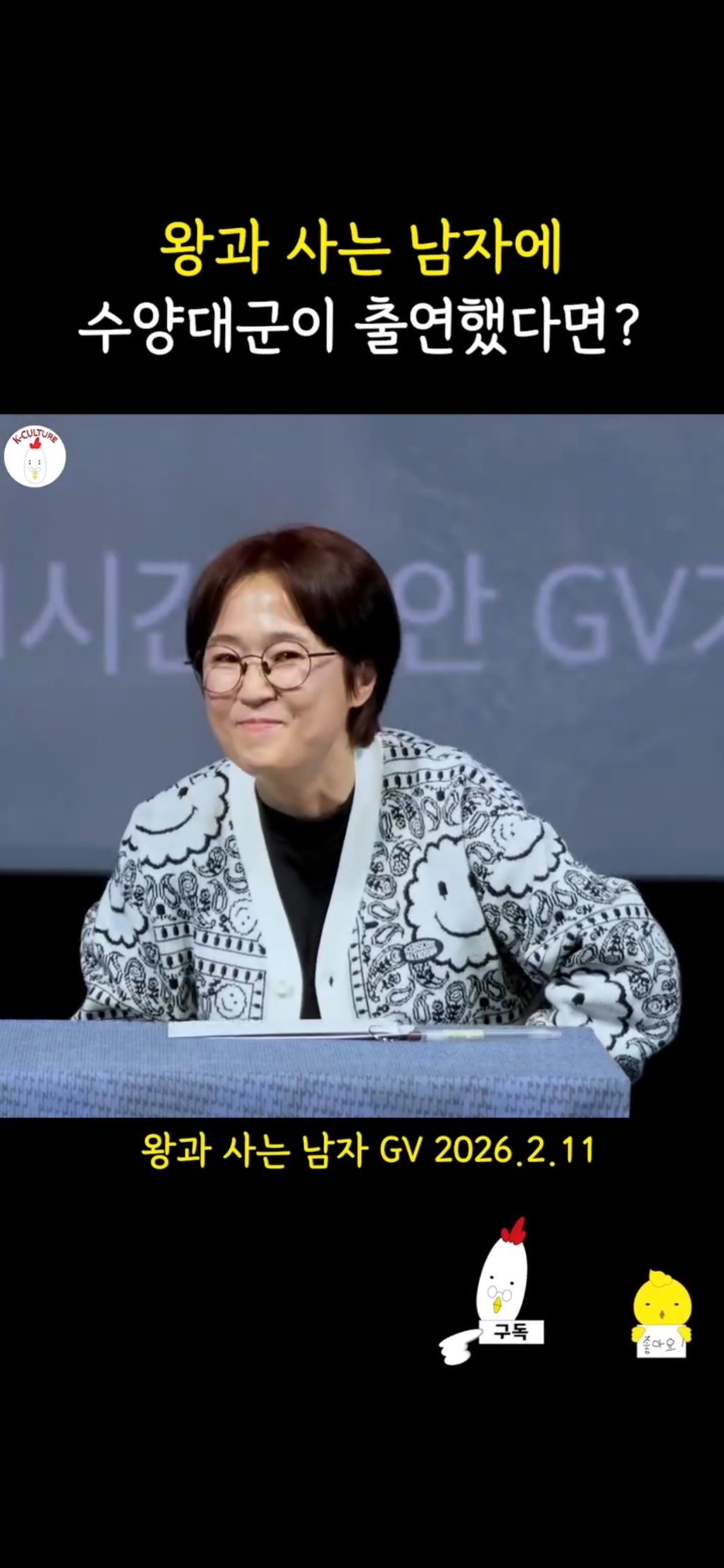 장항준-감독이-말하는-영화-왕과-사는-남자에-수양대군을-등장시키지-않은-이유-18-이미지