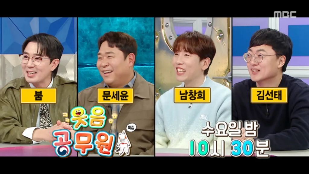 다음주-라디오스타-게스트-ㄷㄷ-0-이미지