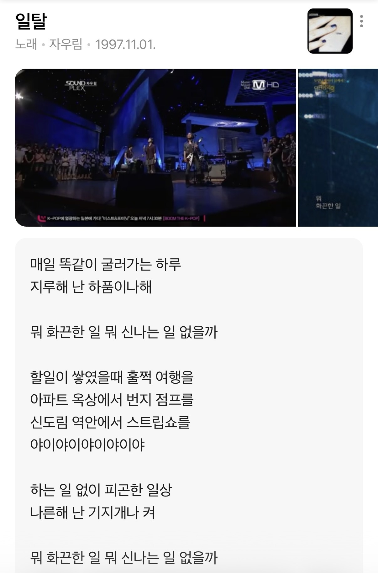 너희-자우림이랑-이소라-노래-가사-중에-어느-쪽이-더-제정신-아닌-거(p)-같음?-2-이미지