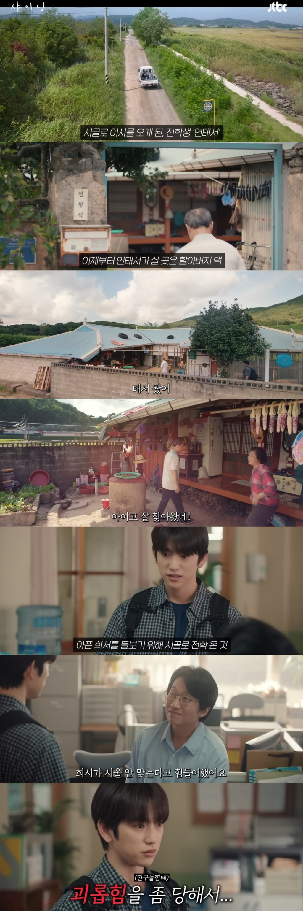 교통사고로-부모님을-잃고-시골로-내려간-고3-소년이-그-곳에서-첫사랑을-만나게-되는-얼굴합-최고-청춘-로맨스-드라마-0-이미지