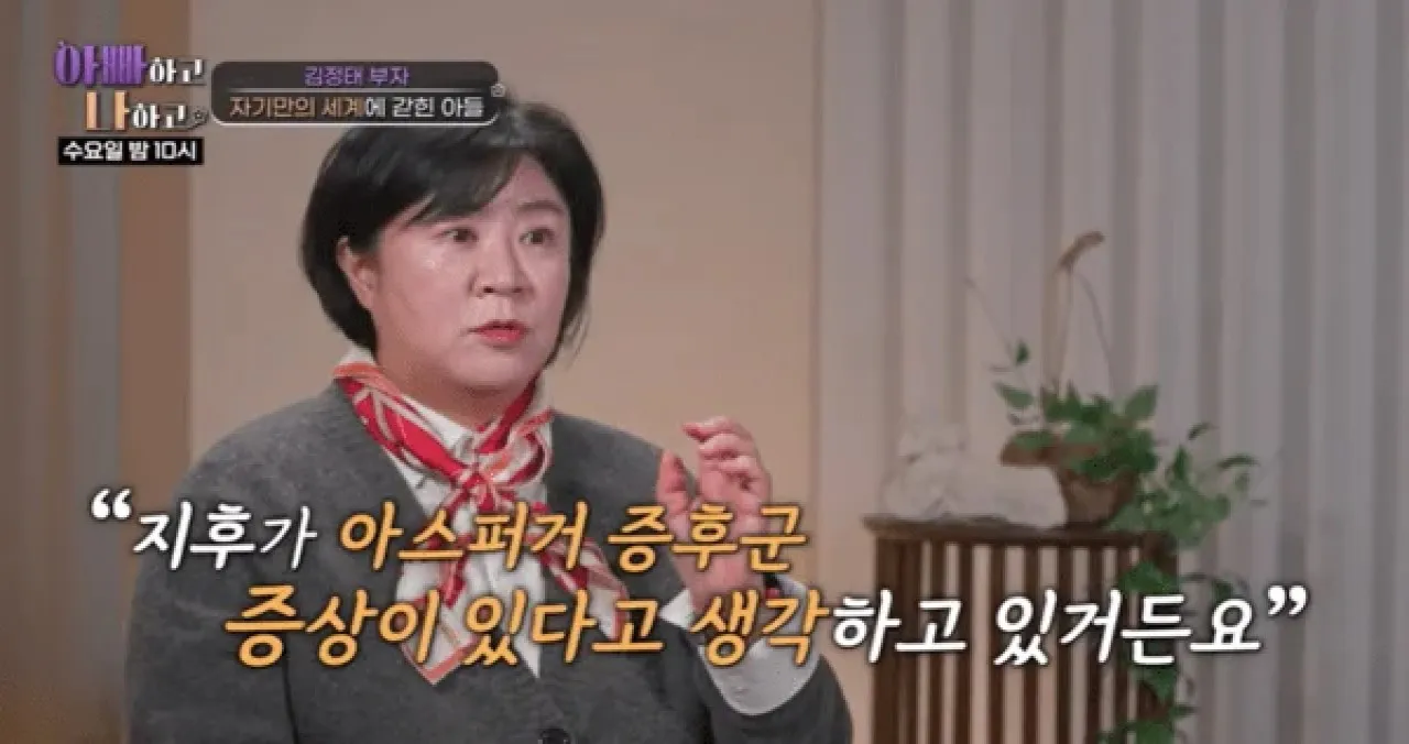 김정태-아들-‘야꿍이’,-16세-천재로-성장했는데…“아스퍼거-증후군-의심”-2-이미지