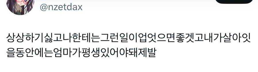 엄마가-나-100퍼-타격잇게-긁는법-:-4-이미지