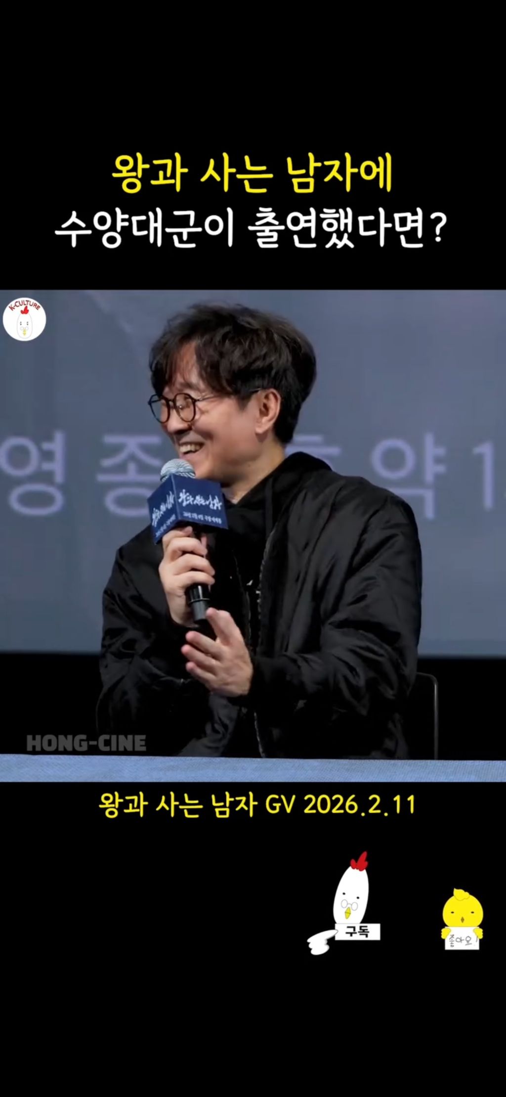 장항준-감독이-말하는-영화-왕과-사는-남자에-수양대군을-등장시키지-않은-이유-9-이미지