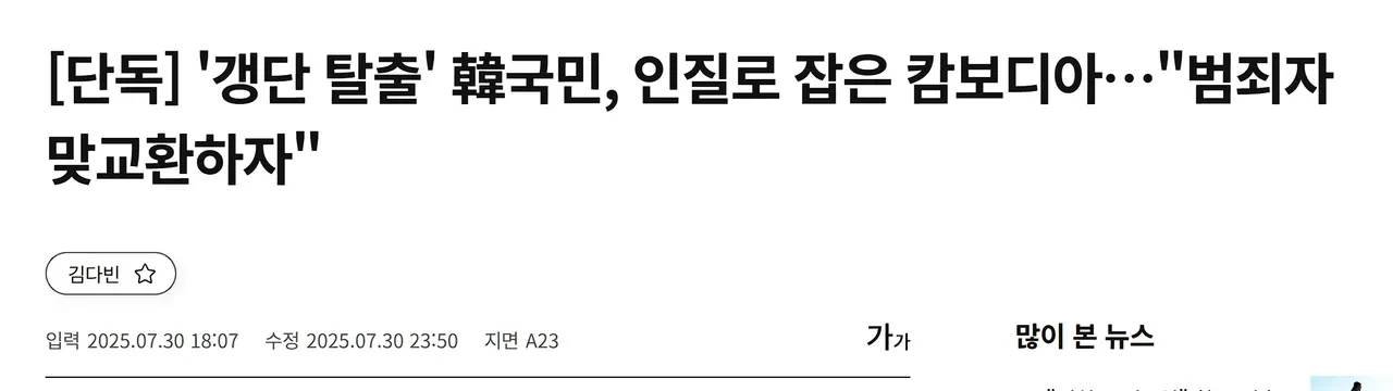 잘-안알려진-동남아-최악의-범죄단지,-KK공원에-대한-이야기-4-이미지