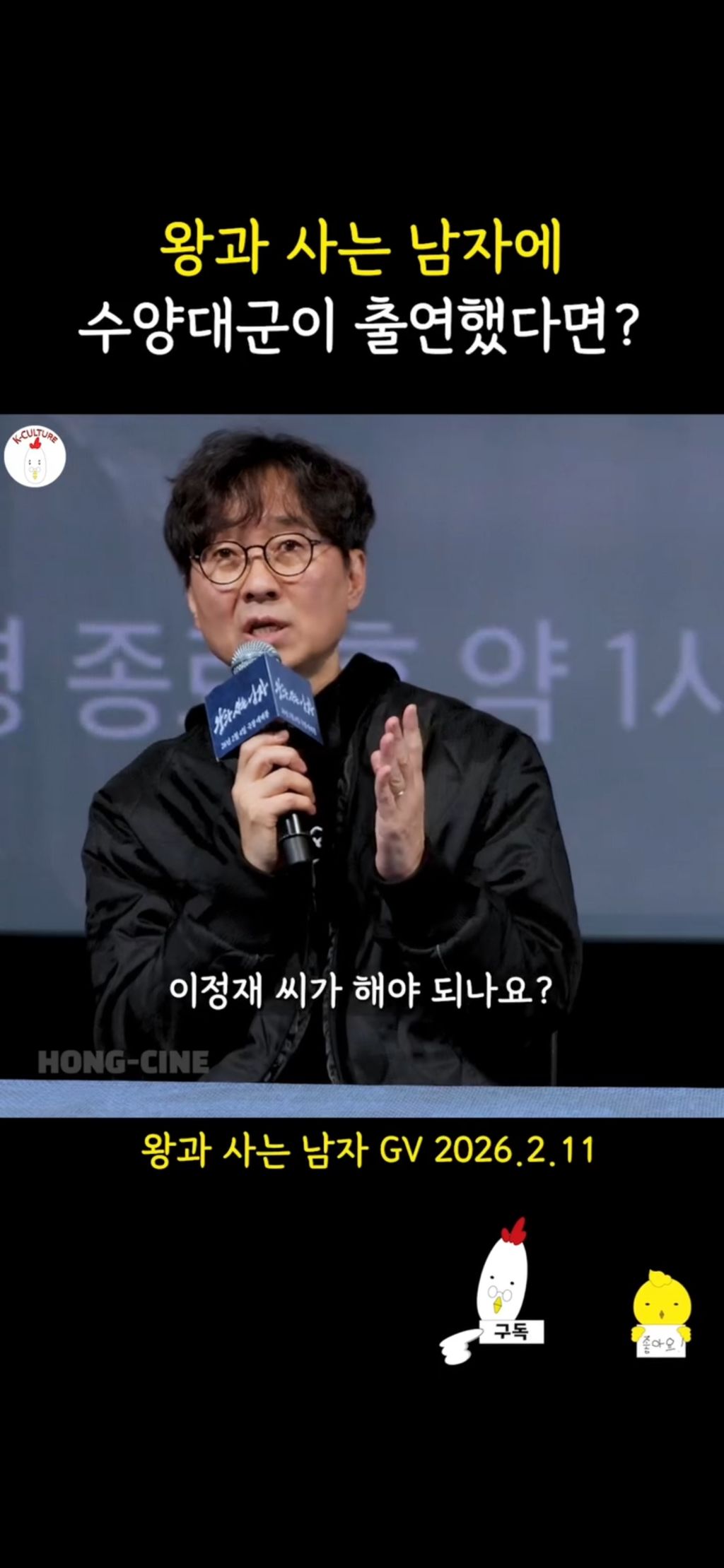 장항준-감독이-말하는-영화-왕과-사는-남자에-수양대군을-등장시키지-않은-이유-8-이미지
