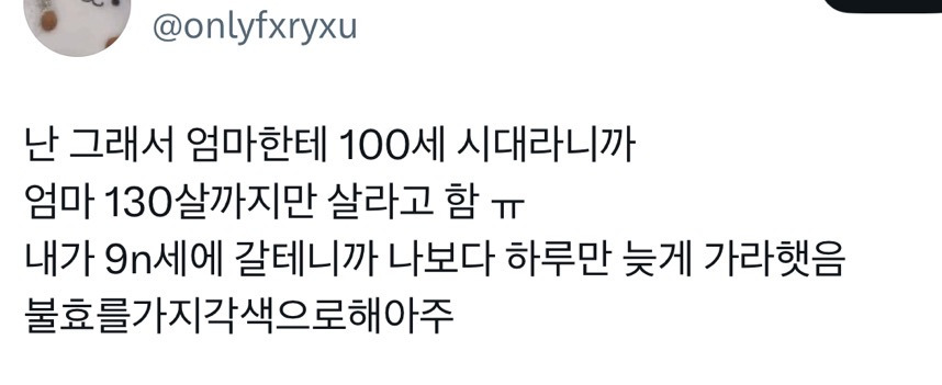 엄마가-나-100퍼-타격잇게-긁는법-:-2-이미지