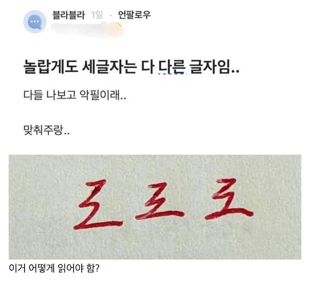 악필이라고-꼽당한다는-블라인..JPG-0-이미지