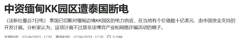 잘-안알려진-동남아-최악의-범죄단지,-KK공원에-대한-이야기-21-이미지