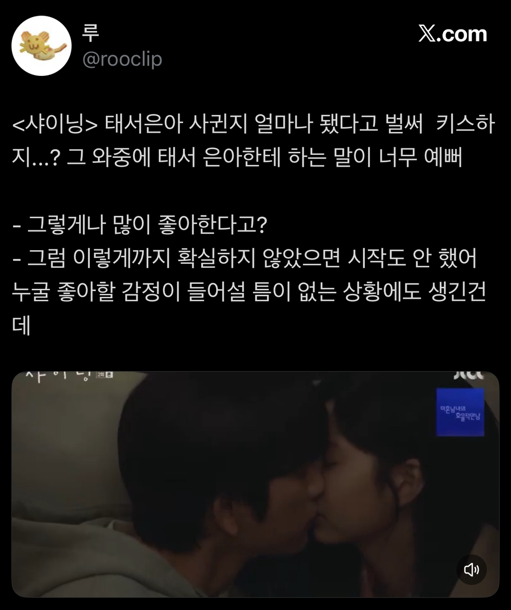 교통사고로-부모님을-잃고-시골로-내려간-고3-소년이-그-곳에서-첫사랑을-만나게-되는-얼굴합-최고-청춘-로맨스-드라마-18-이미지
