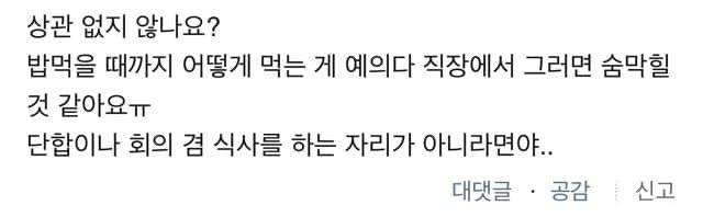 의외로-싫어하는-사람이-많다는-밥상머리-행동-5-이미지