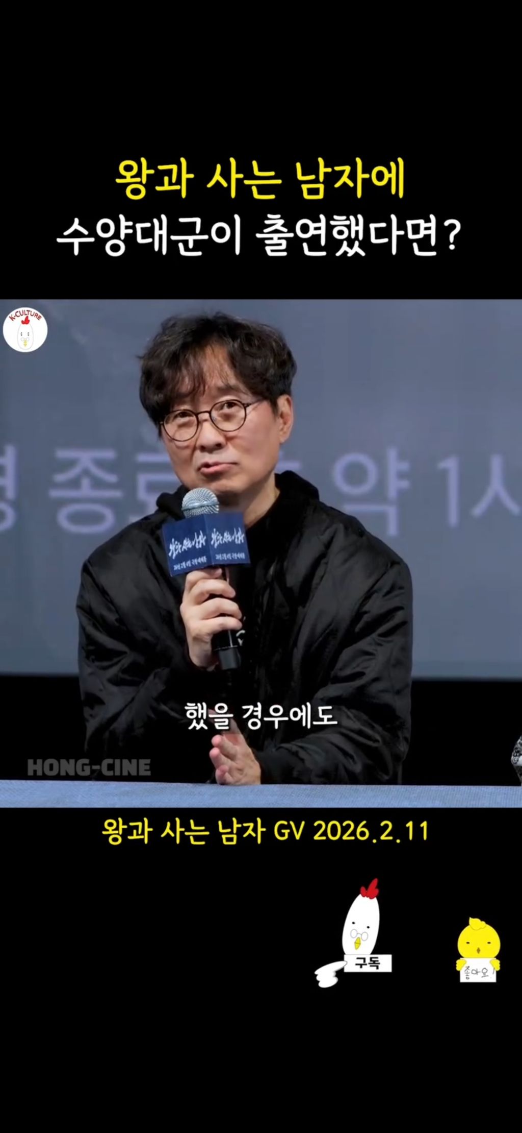 장항준-감독이-말하는-영화-왕과-사는-남자에-수양대군을-등장시키지-않은-이유-11-이미지