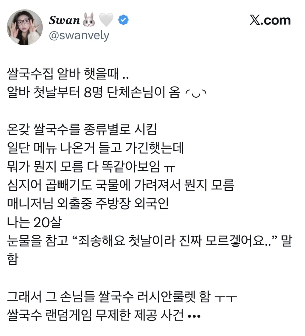 알바에서-한-가장-큰-실수-말하기-할-사람.twt-10-이미지