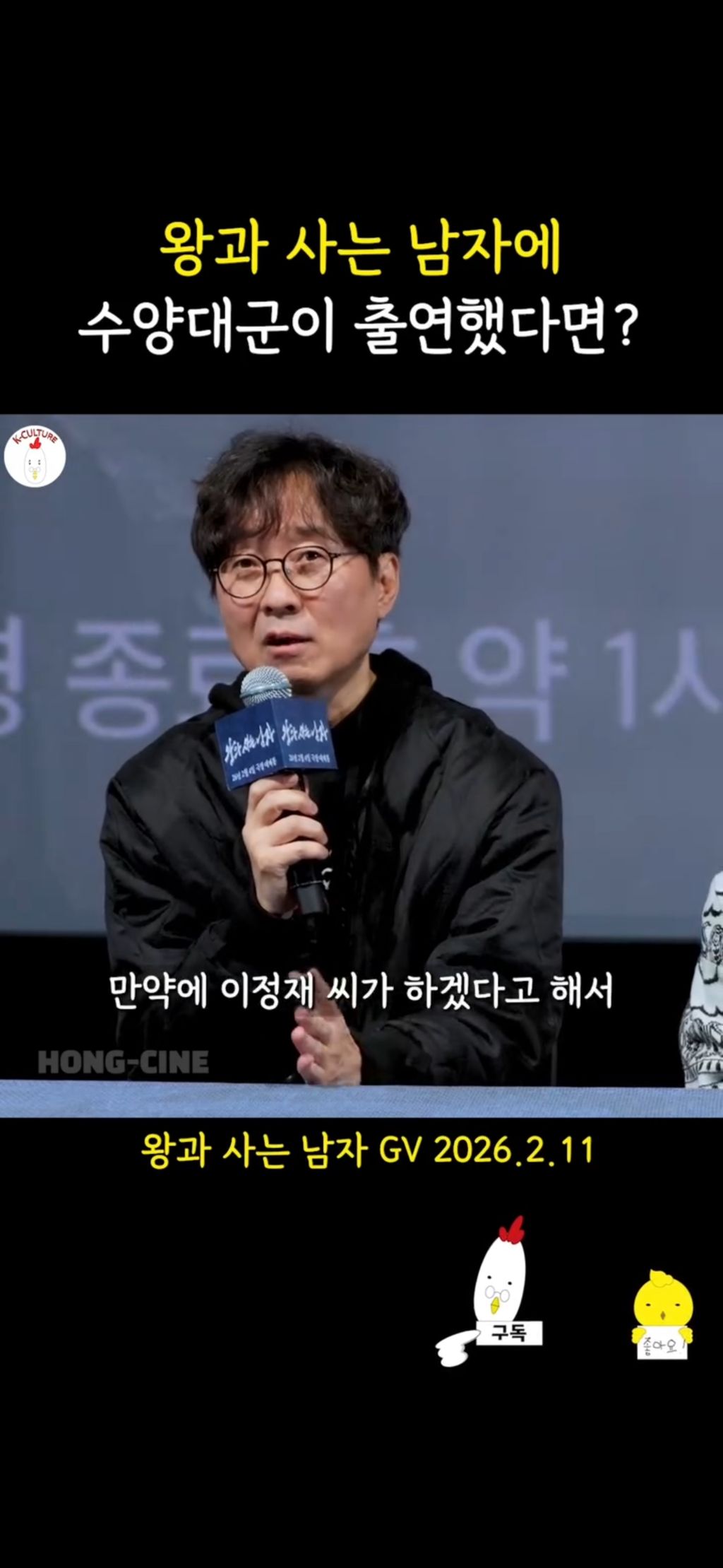 장항준-감독이-말하는-영화-왕과-사는-남자에-수양대군을-등장시키지-않은-이유-10-이미지