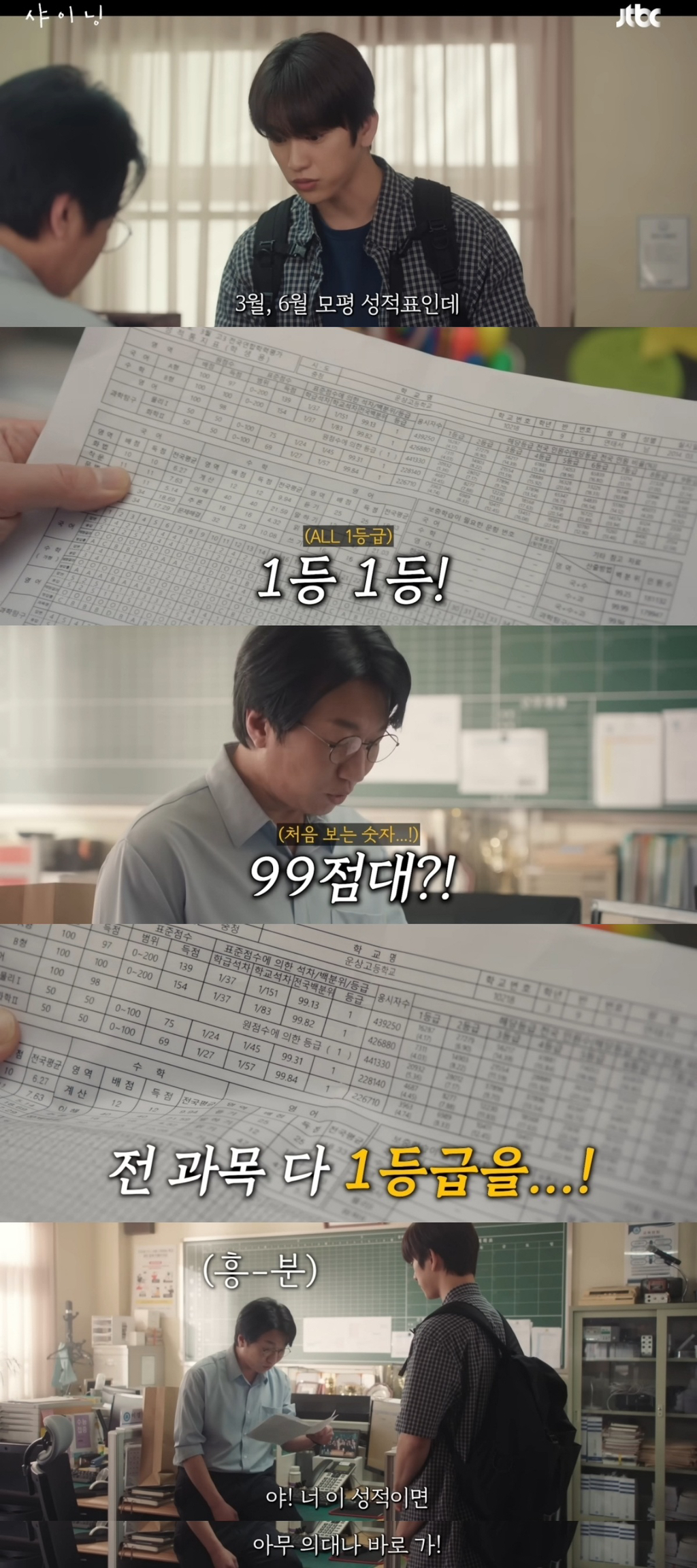 교통사고로-부모님을-잃고-시골로-내려간-고3-소년이-그-곳에서-첫사랑을-만나게-되는-얼굴합-최고-청춘-로맨스-드라마-1-이미지