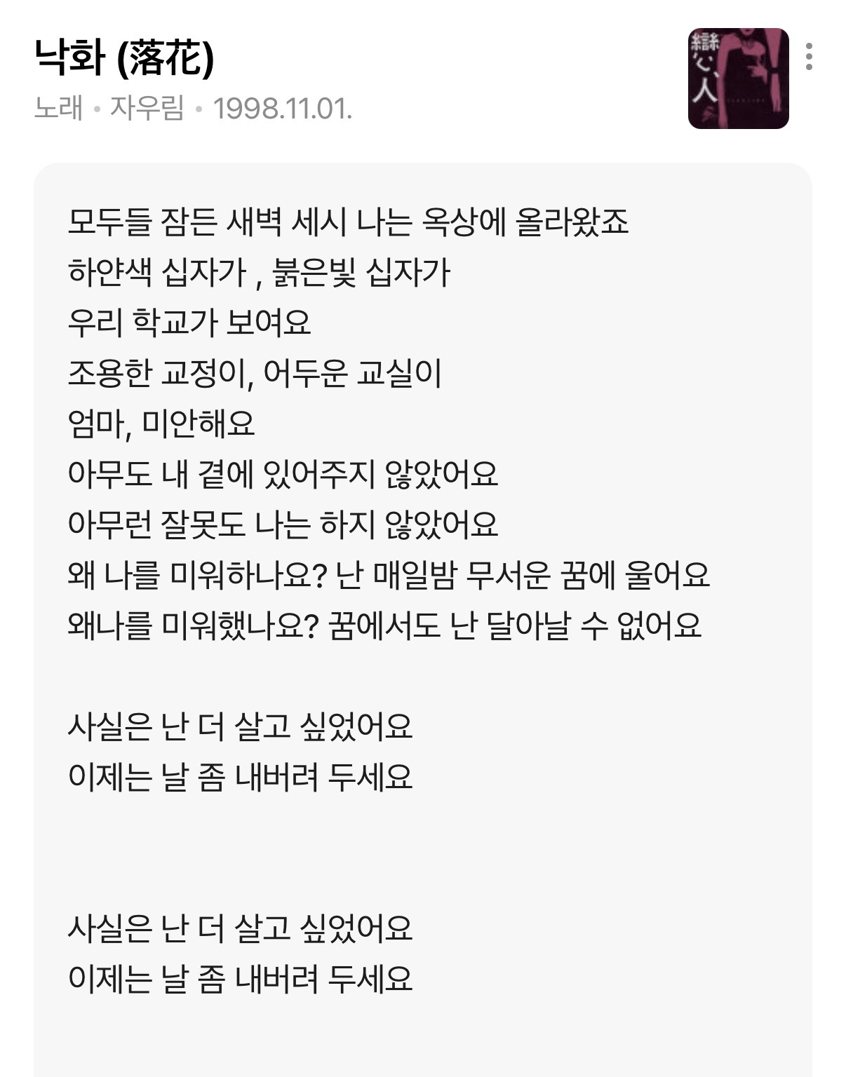 너희-자우림이랑-이소라-노래-가사-중에-어느-쪽이-더-제정신-아닌-거(p)-같음?-1-이미지