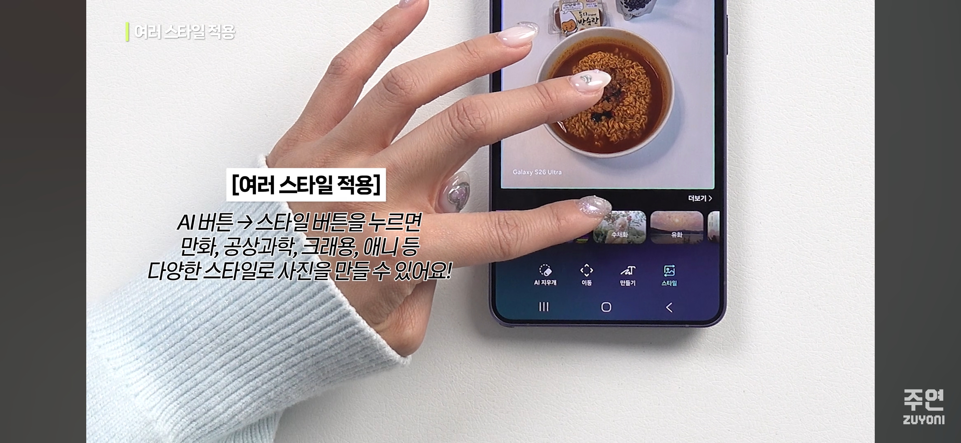 갤럭시s26기준-새로운-기능들-(울트라만-되는거-아님)-20-이미지