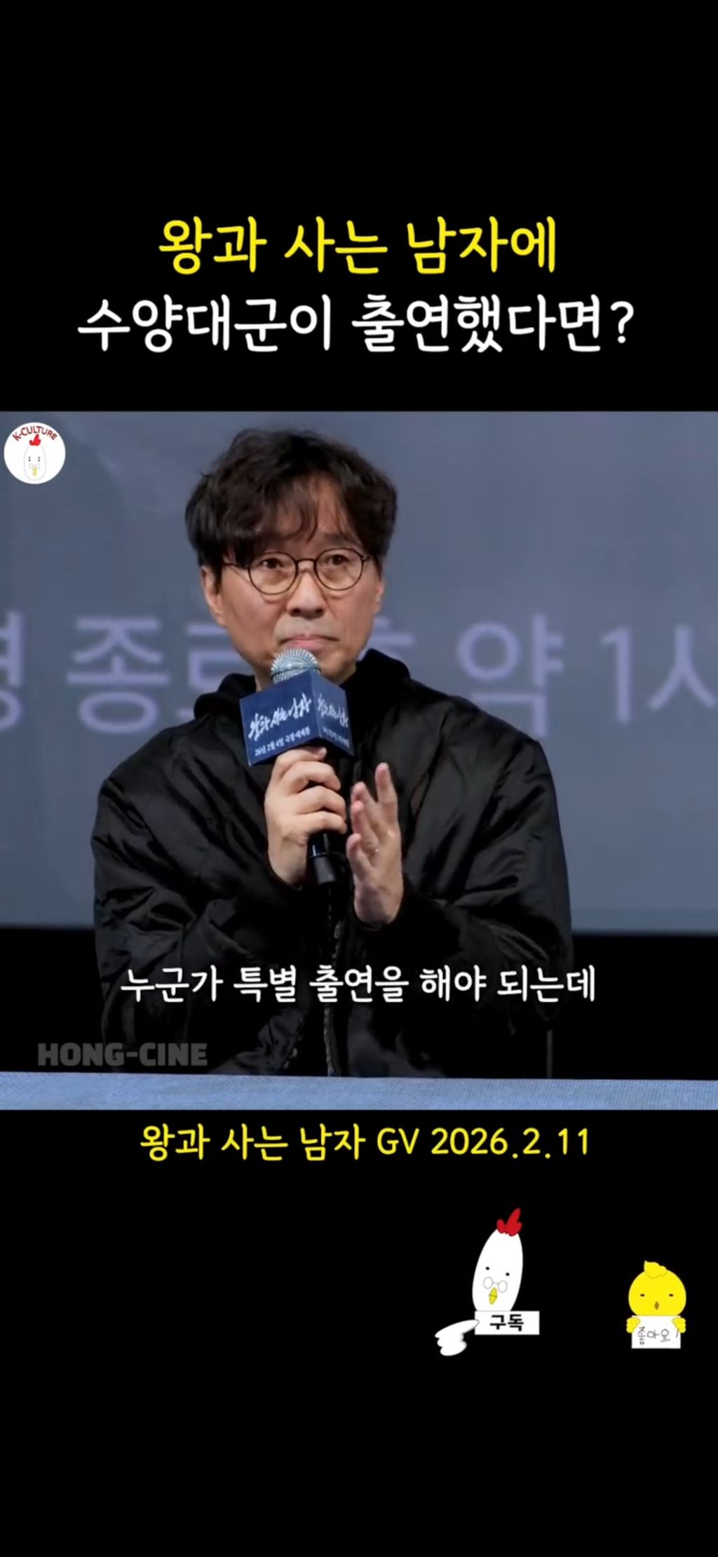 장항준-감독이-말하는-영화-왕과-사는-남자에-수양대군을-등장시키지-않은-이유-7-이미지