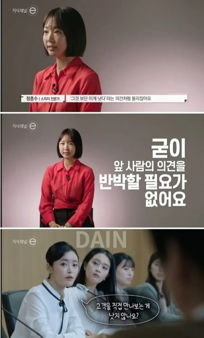 "아니,-근데"-쓰지-마세요-4-이미지