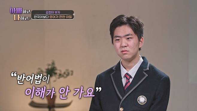 김정태-아들-‘야꿍이’,-16세-천재로-성장했는데…“아스퍼거-증후군-의심”-0-이미지
