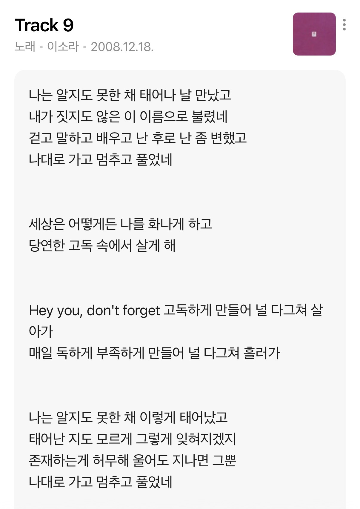 너희-자우림이랑-이소라-노래-가사-중에-어느-쪽이-더-제정신-아닌-거(p)-같음?-5-이미지