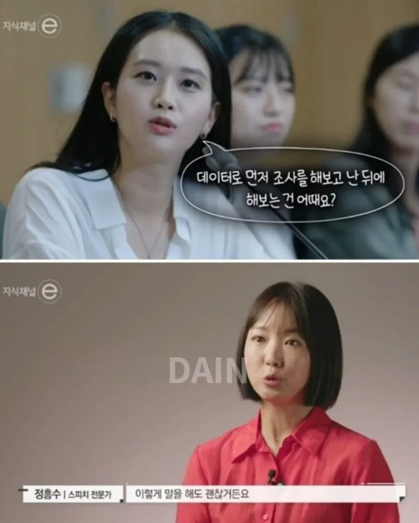 "아니,-근데"-쓰지-마세요-5-이미지