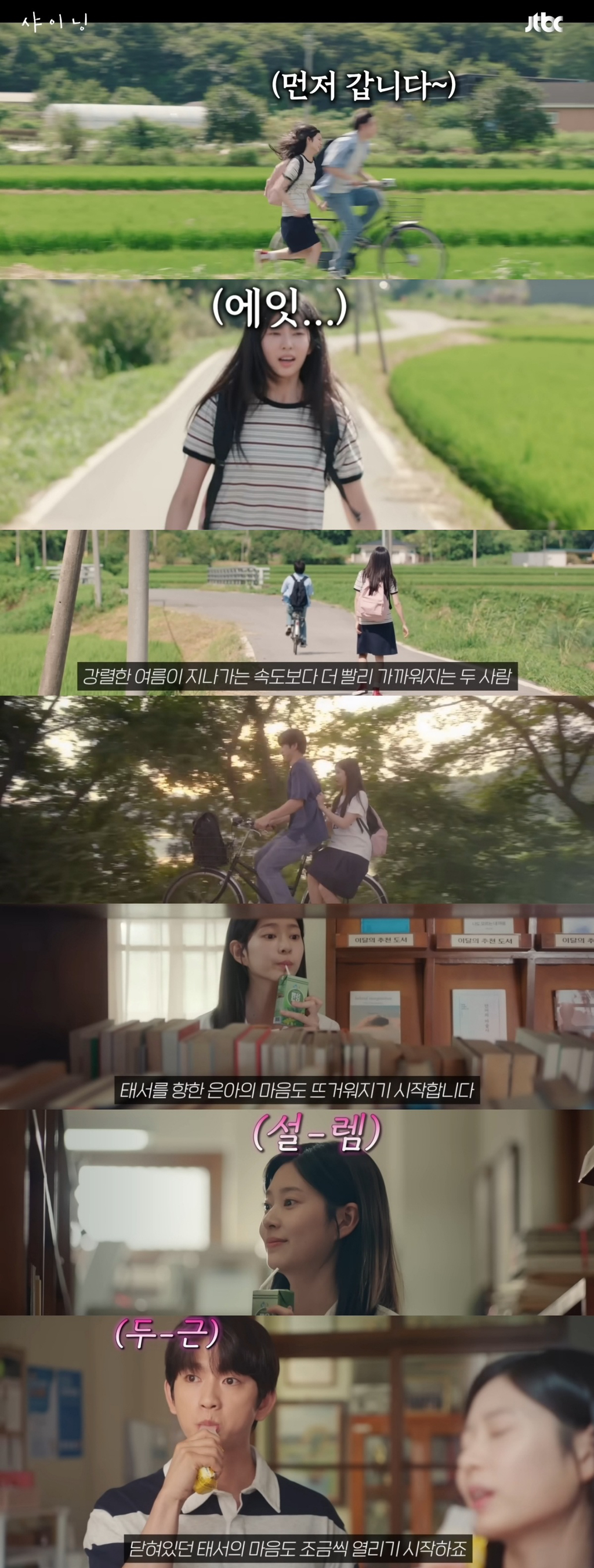 교통사고로-부모님을-잃고-시골로-내려간-고3-소년이-그-곳에서-첫사랑을-만나게-되는-얼굴합-최고-청춘-로맨스-드라마-8-이미지