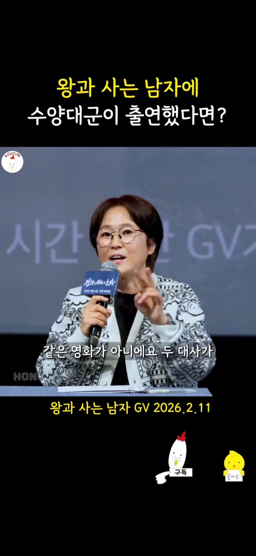 장항준-감독이-말하는-영화-왕과-사는-남자에-수양대군을-등장시키지-않은-이유-20-이미지