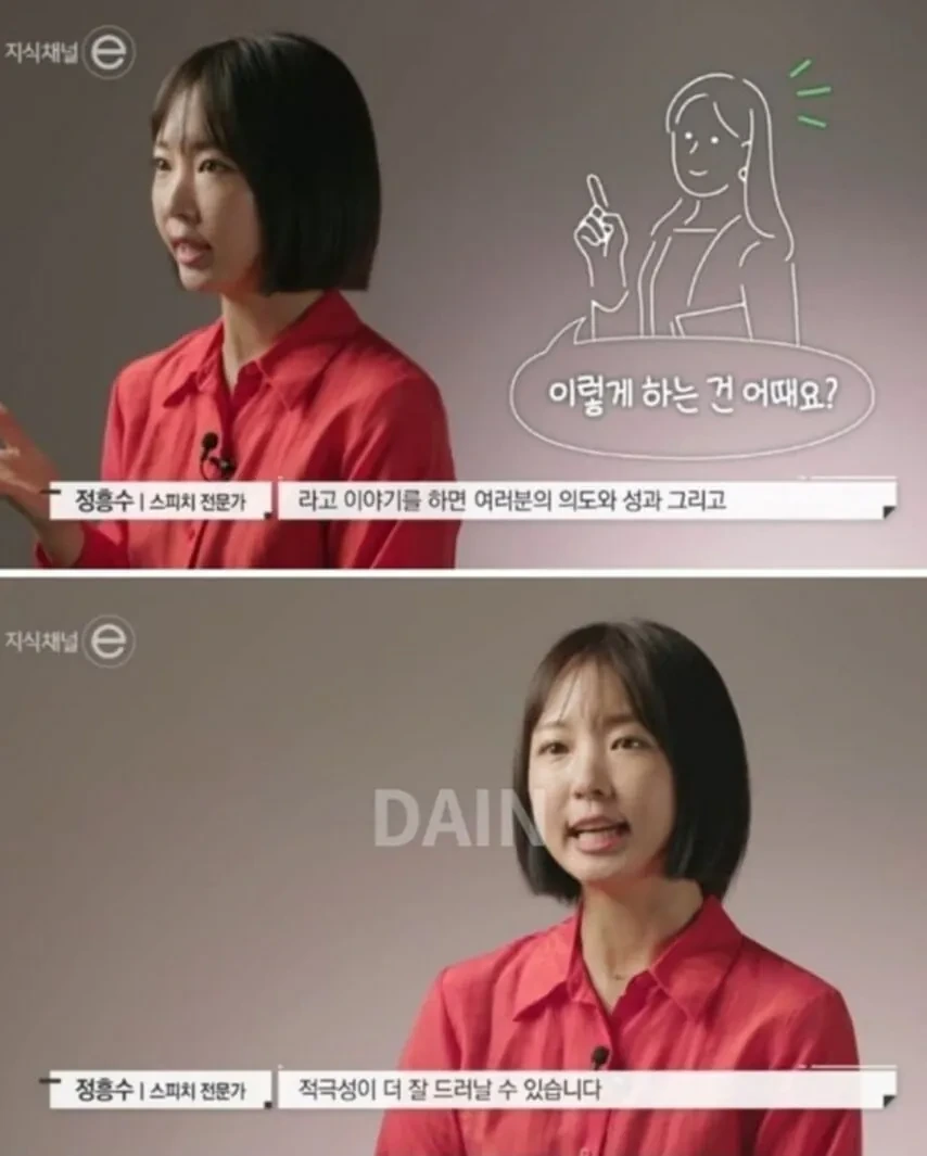 "아니,-근데"-쓰지-마세요-6-이미지