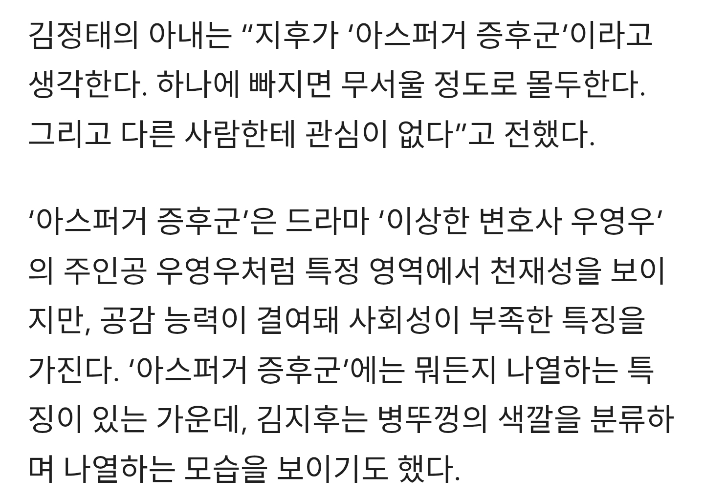 김정태-아들-‘야꿍이’,-16세-천재로-성장했는데…“아스퍼거-증후군-의심”-3-이미지