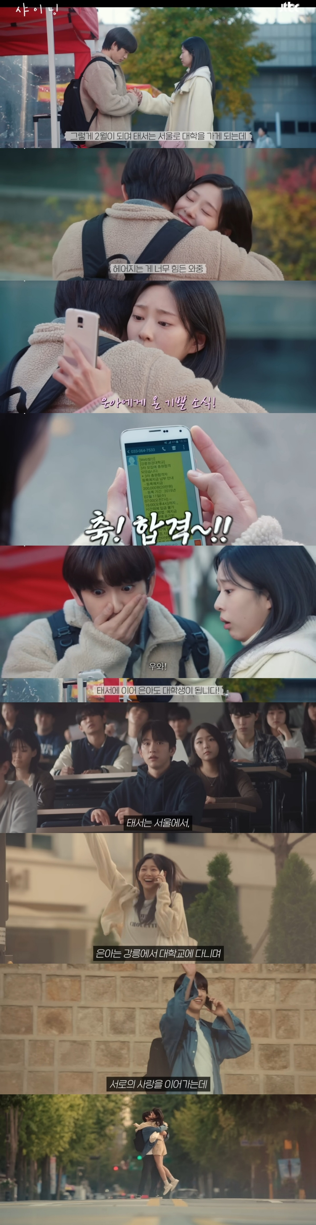 교통사고로-부모님을-잃고-시골로-내려간-고3-소년이-그-곳에서-첫사랑을-만나게-되는-얼굴합-최고-청춘-로맨스-드라마-24-이미지