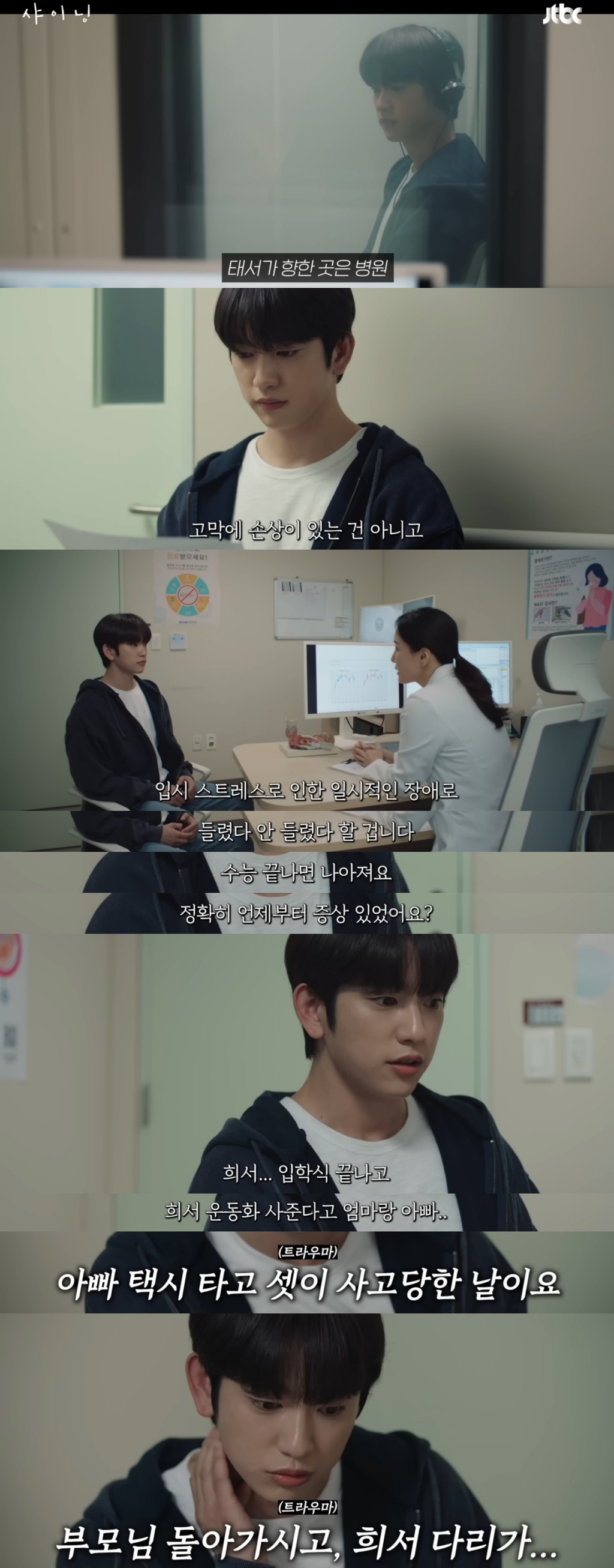 교통사고로-부모님을-잃고-시골로-내려간-고3-소년이-그-곳에서-첫사랑을-만나게-되는-얼굴합-최고-청춘-로맨스-드라마-14-이미지