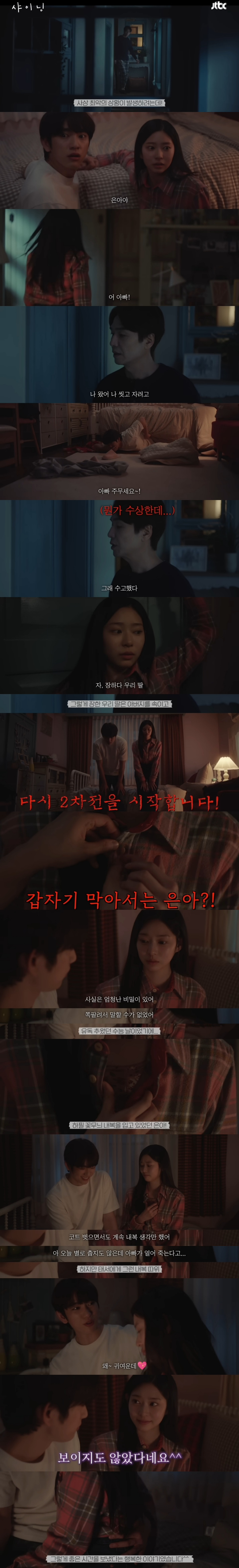 교통사고로-부모님을-잃고-시골로-내려간-고3-소년이-그-곳에서-첫사랑을-만나게-되는-얼굴합-최고-청춘-로맨스-드라마-20-이미지