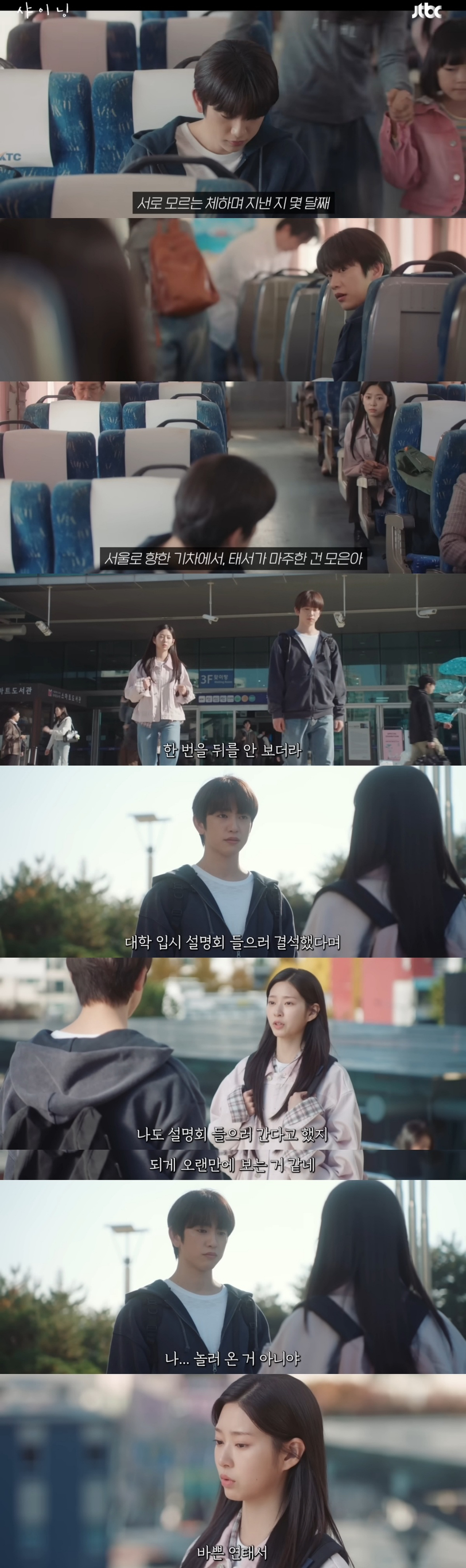 교통사고로-부모님을-잃고-시골로-내려간-고3-소년이-그-곳에서-첫사랑을-만나게-되는-얼굴합-최고-청춘-로맨스-드라마-13-이미지