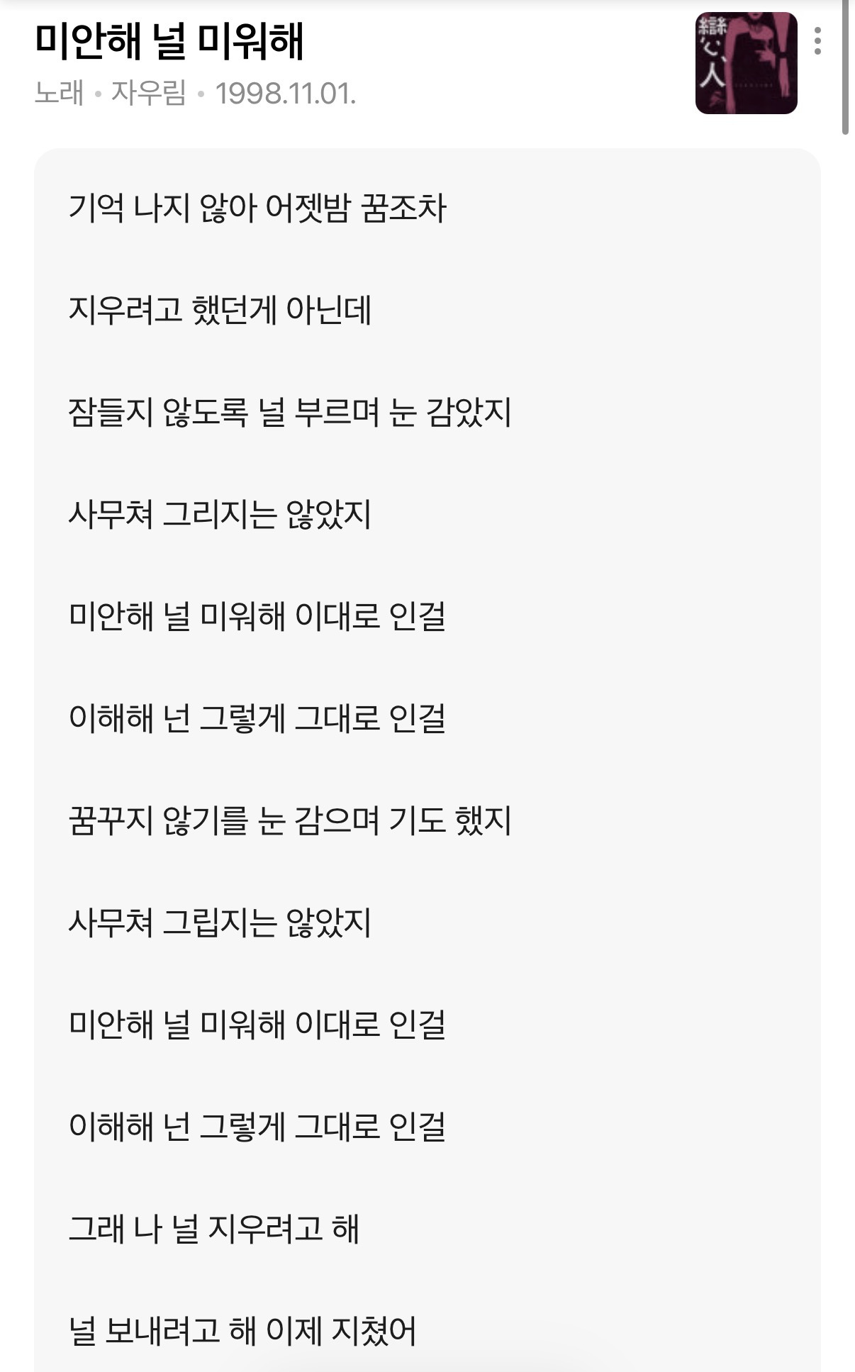 너희-자우림이랑-이소라-노래-가사-중에-어느-쪽이-더-제정신-아닌-거(p)-같음?-0-이미지