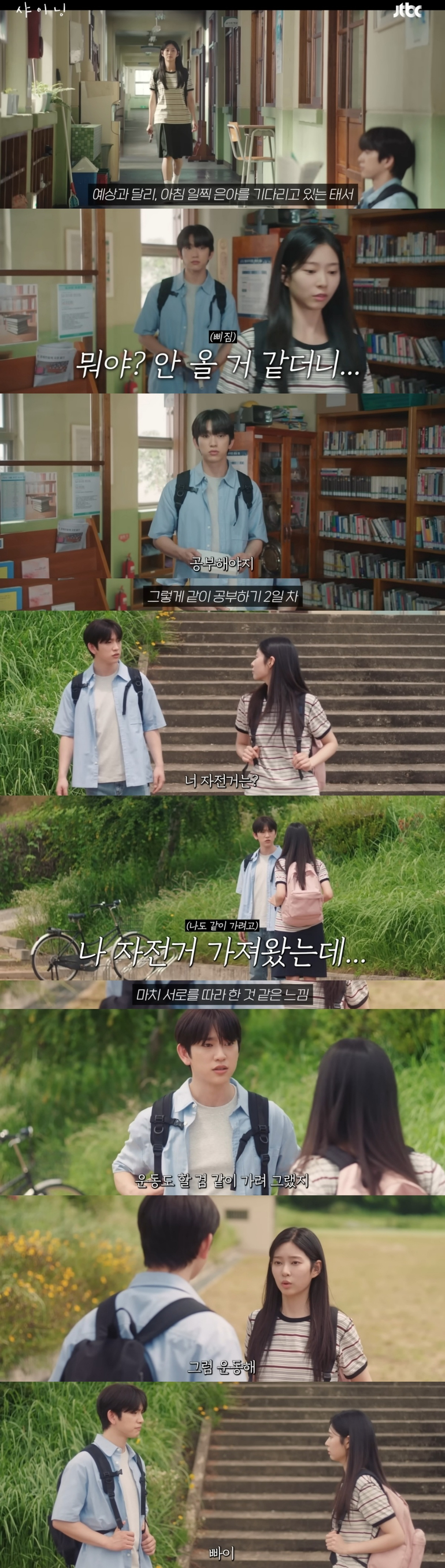 교통사고로-부모님을-잃고-시골로-내려간-고3-소년이-그-곳에서-첫사랑을-만나게-되는-얼굴합-최고-청춘-로맨스-드라마-6-이미지