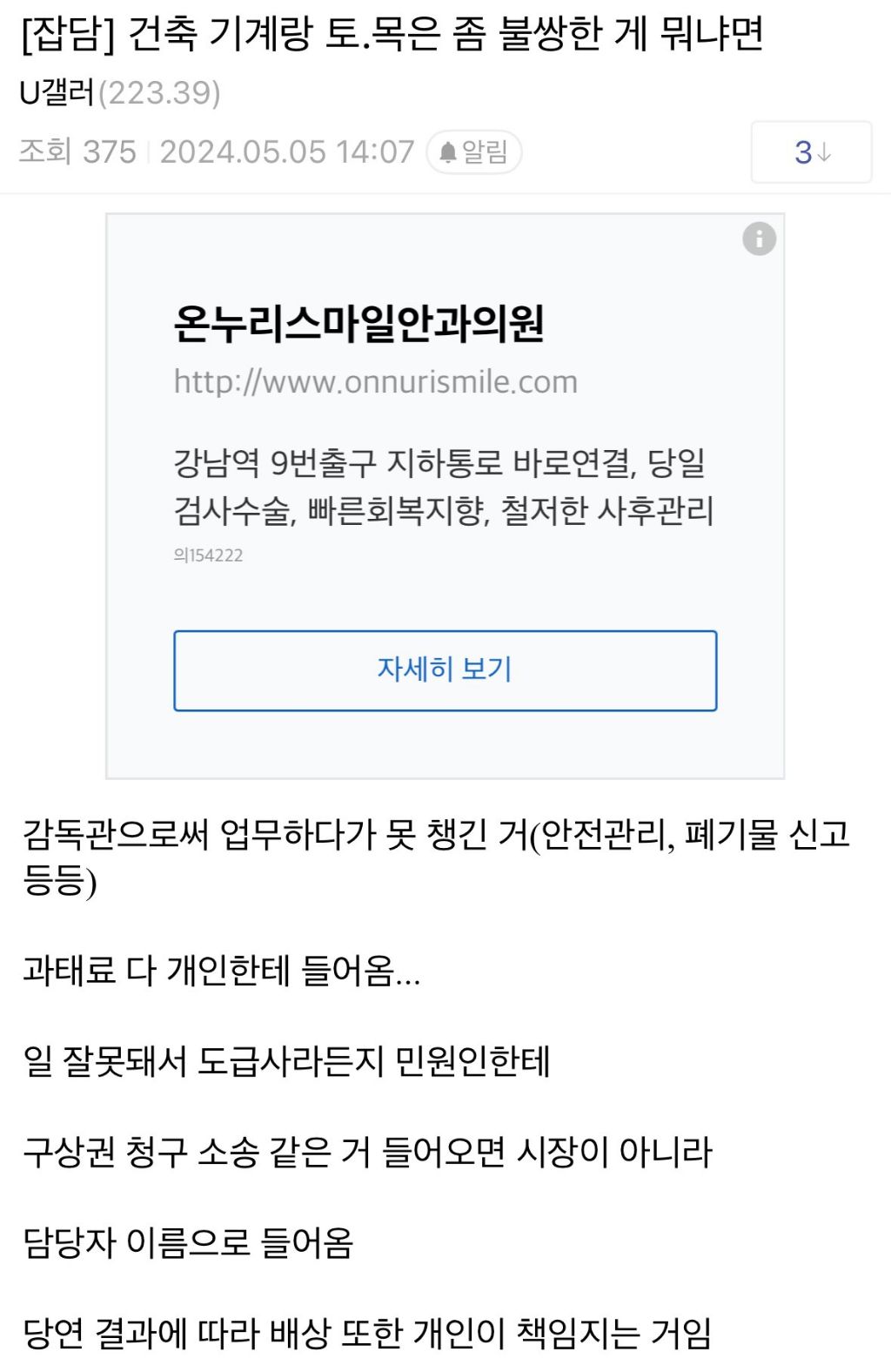 공무원들이-일하다가-인생-조지는-케이스-6-이미지