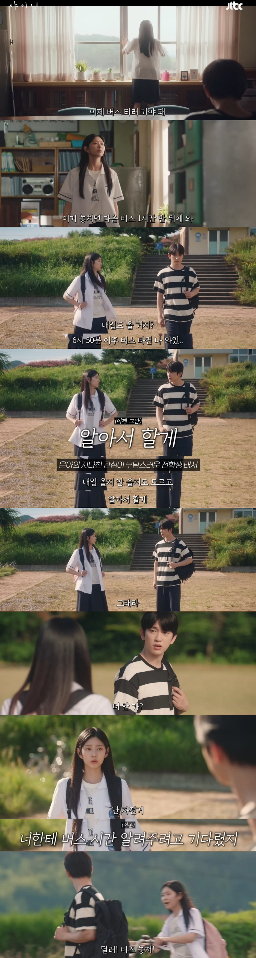 교통사고로-부모님을-잃고-시골로-내려간-고3-소년이-그-곳에서-첫사랑을-만나게-되는-얼굴합-최고-청춘-로맨스-드라마-5-이미지