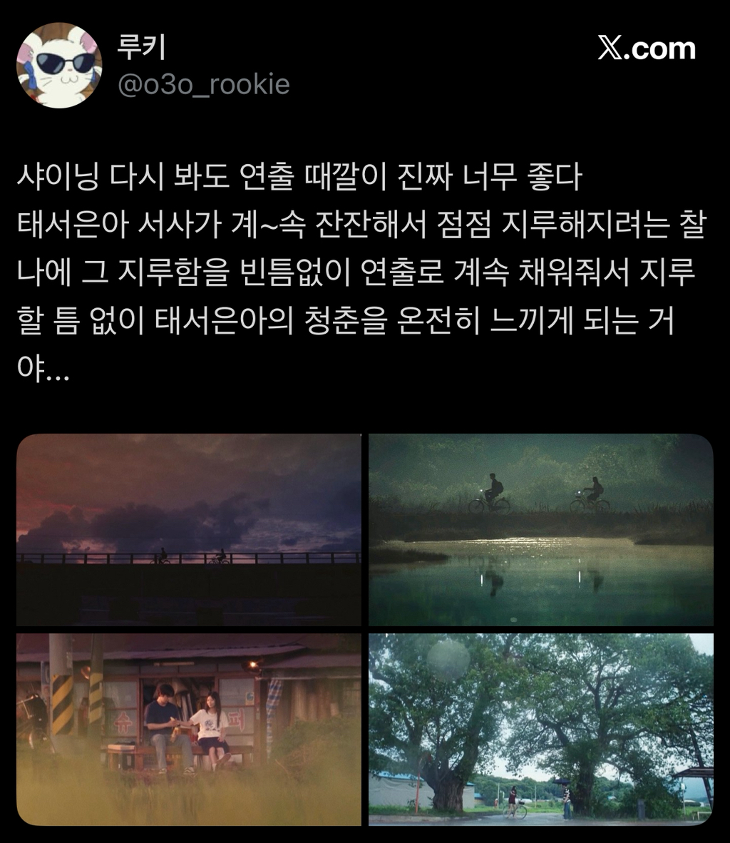 교통사고로-부모님을-잃고-시골로-내려간-고3-소년이-그-곳에서-첫사랑을-만나게-되는-얼굴합-최고-청춘-로맨스-드라마-27-이미지