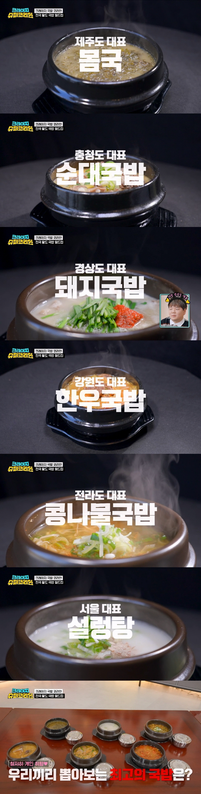 의외로-경상도VS전라도-사람들-자존심-거는-것-0-이미지